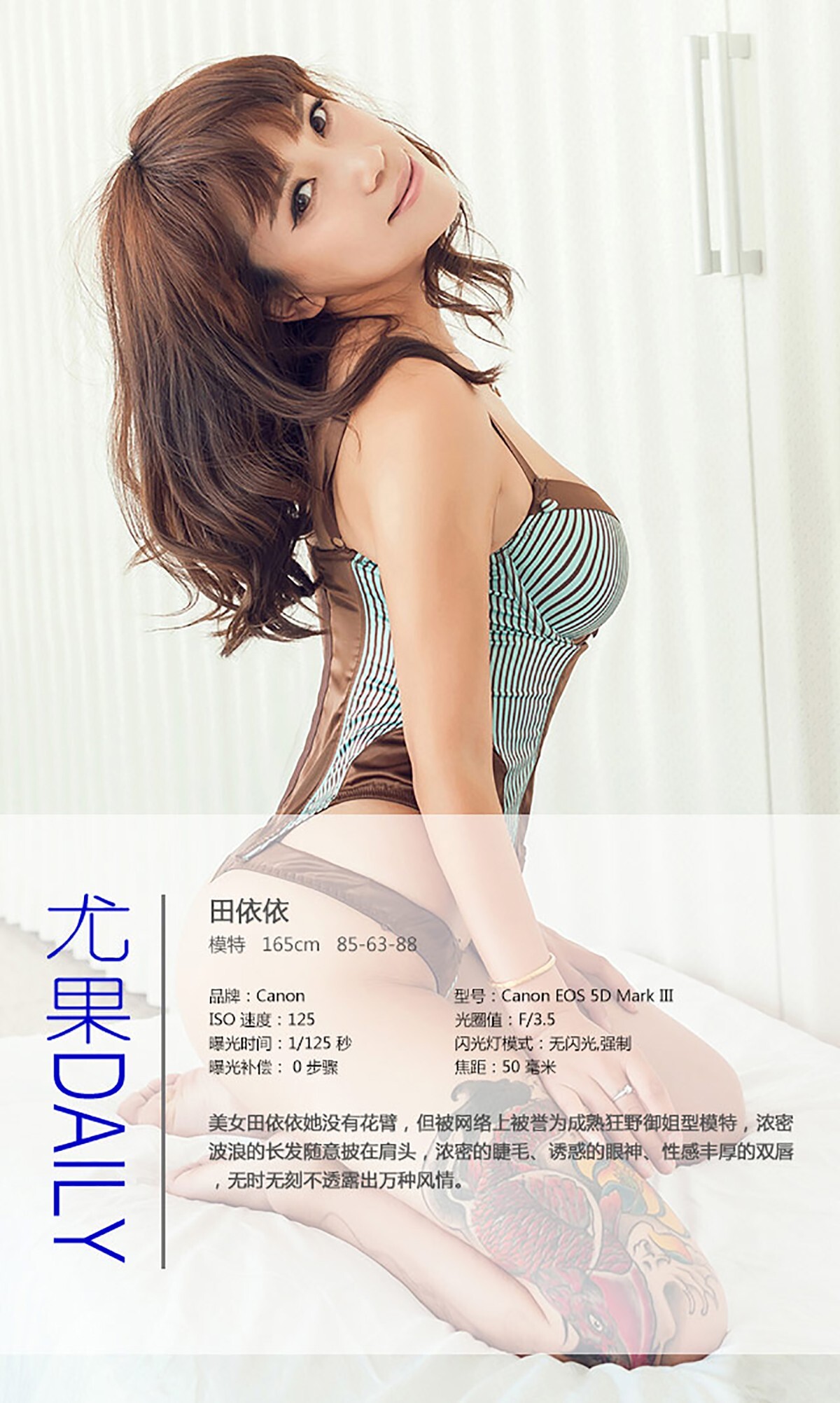 [ugirls aiyouwu] app2015 no.096 Tian Yiyi